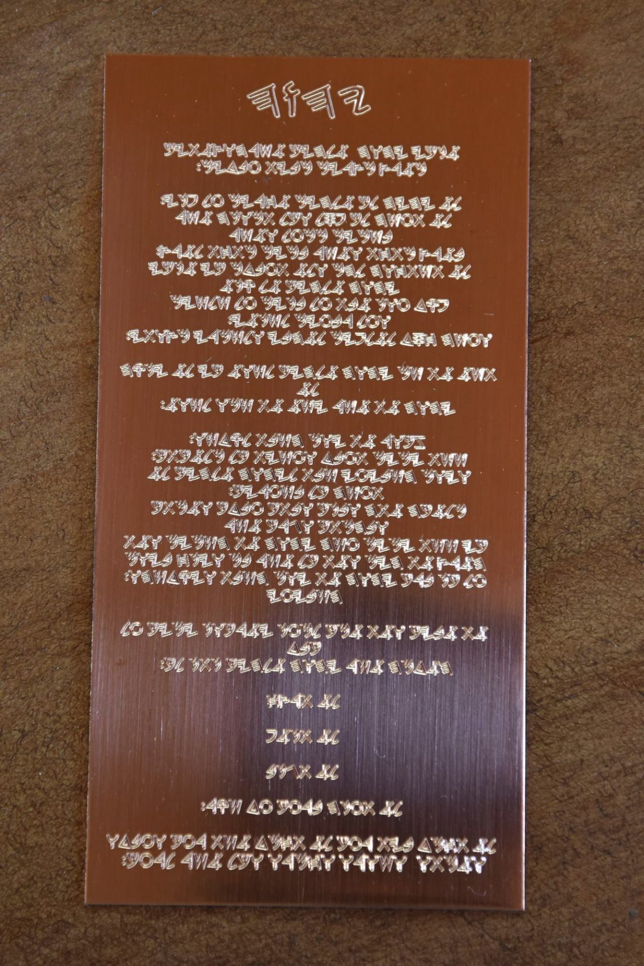 Mezuzah / 10 Commandments Paleo Hebrew on Copper Idaho Sky