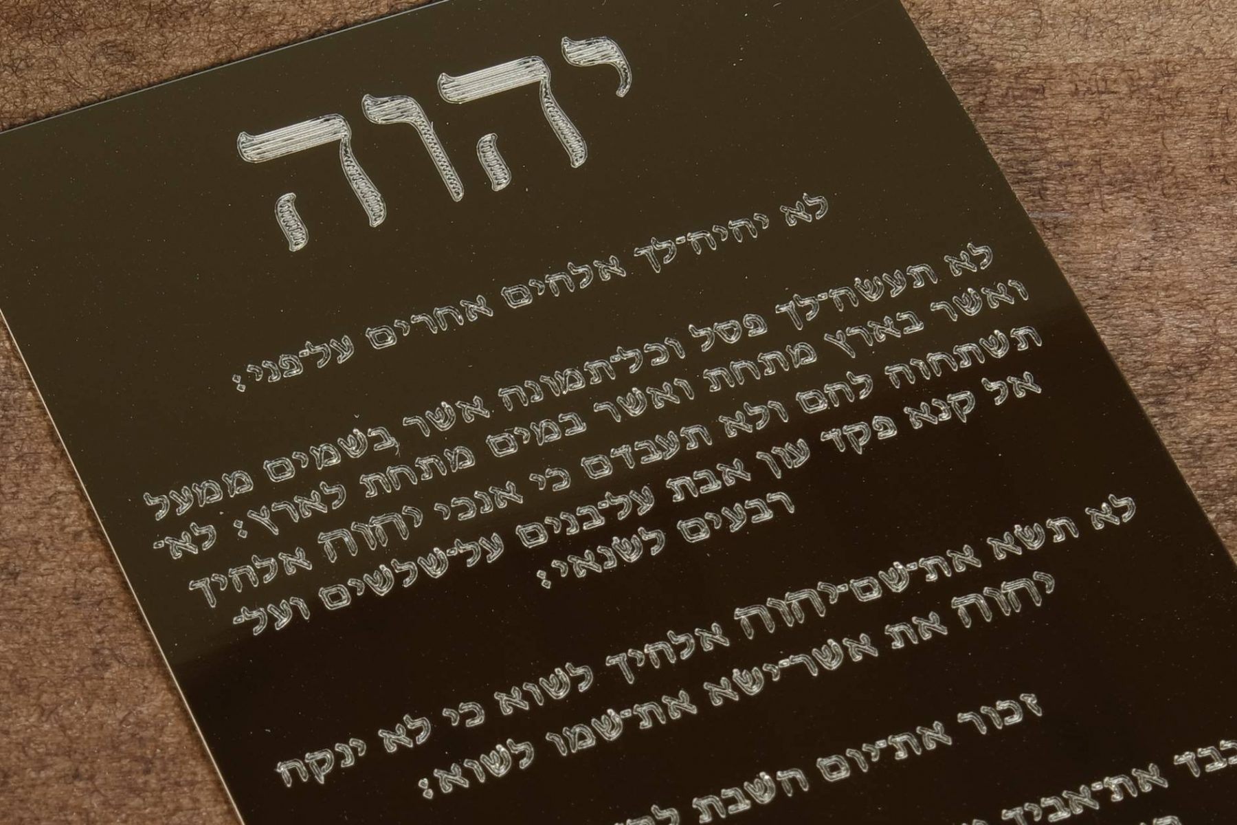 Mezuzah / 10 Commandments Modern Hebrew on Brass Idaho Sky
