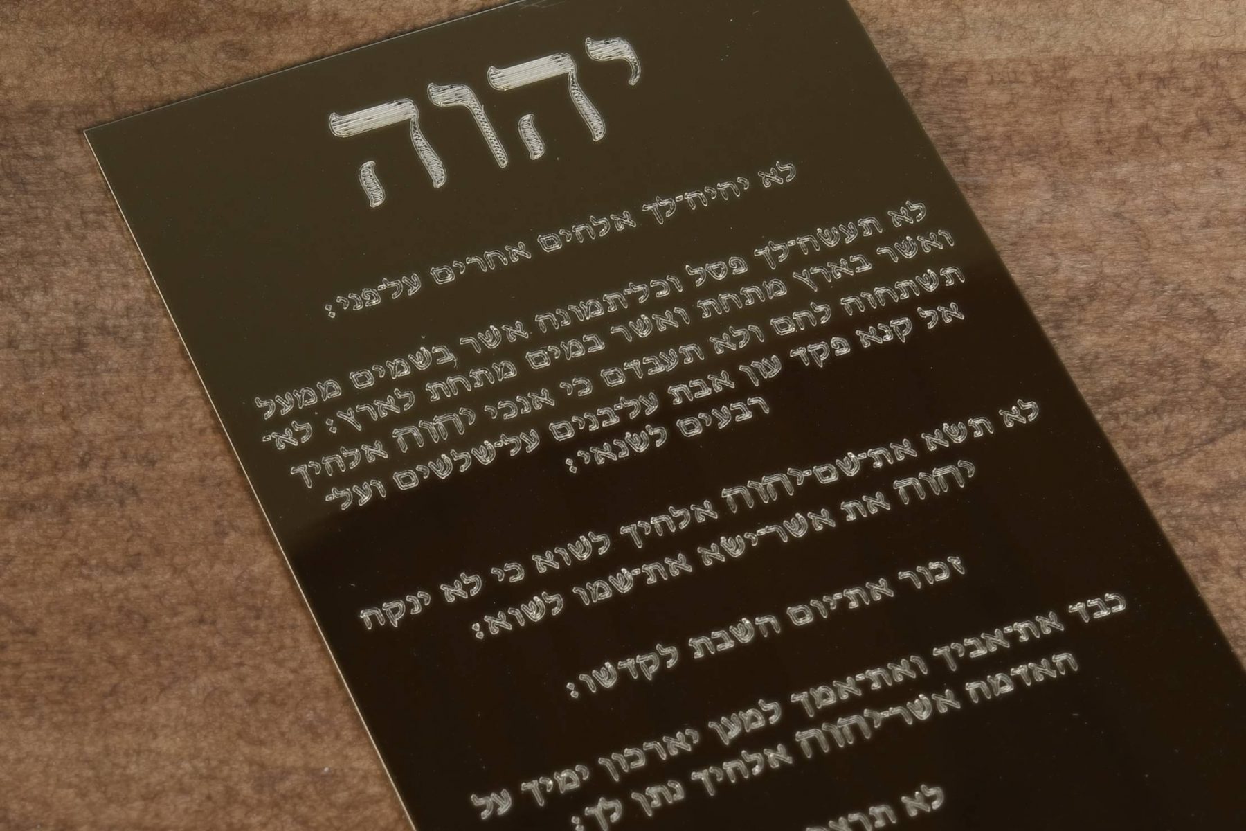 Mezuzah / 10 Commandments Modern Hebrew on Brass Idaho Sky